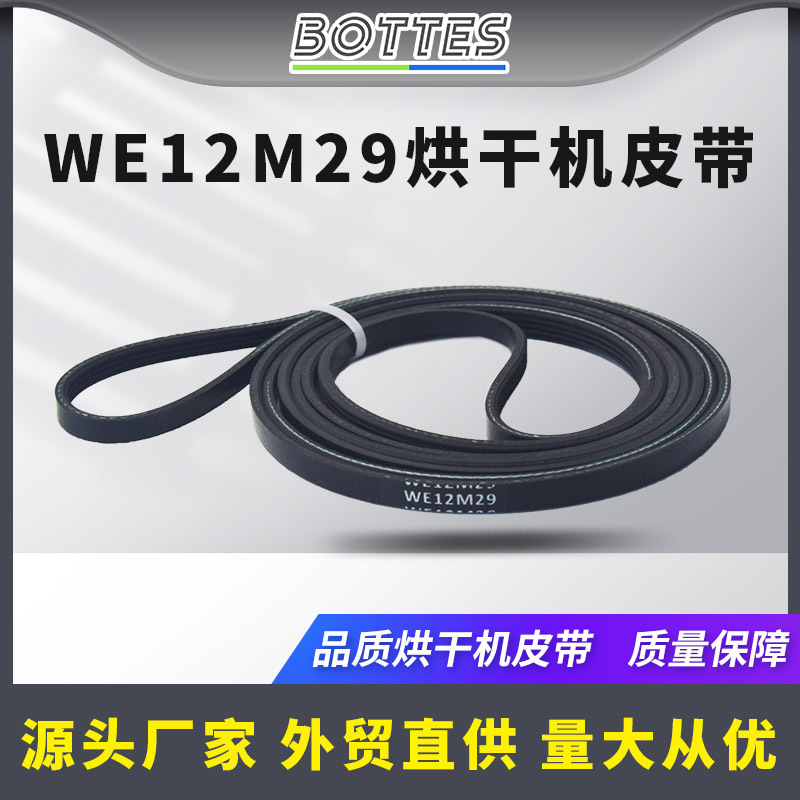 WE12M29 ドライヤー ドラム ベルト マルチウェッジ ベルト GE/ホットポイント/WE12M22 137292700 と互換性あり|undefined