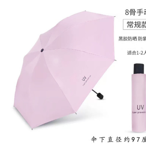 ins折叠全自动雨伞大号三折伞女学生可爱晴雨两用太阳伞|undefined