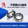 精密防锈薄壁耐腐轴承