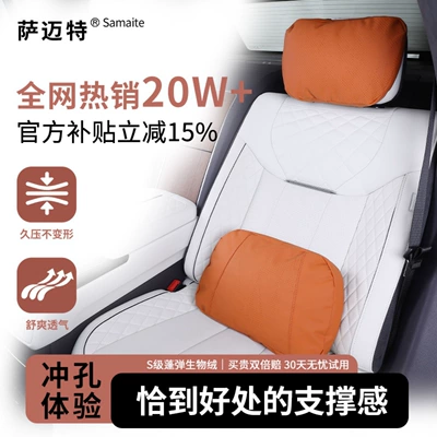 Headrest: Suitable for Tesla Xiaomi Wenjie - maybach-generation-pro-neck-support-and-waist-support-set-nappa-leather-punching-s-grade-fluffy-biological-velvet-hermes-orange-headrest-and-waistrest