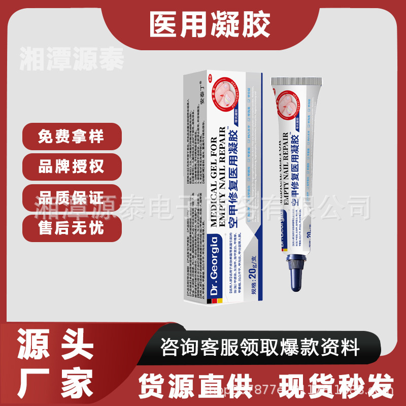 Dr.Georgia 空の鎧修復医療用ライトガイドジェルは在庫があり、ドロップシッピングをサポートしており、大量の注文が可能で、価格も優れています。|undefined