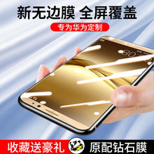 适用华为mate8钢化膜高清防爆NXT-AL10保护膜Huawei全屏手机贴膜