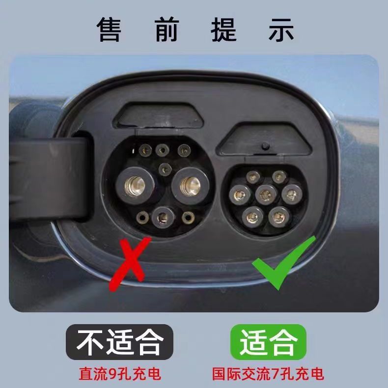 哪吒充电桩7KW充电桩交流电新能源汽车通用家用大众全新正品