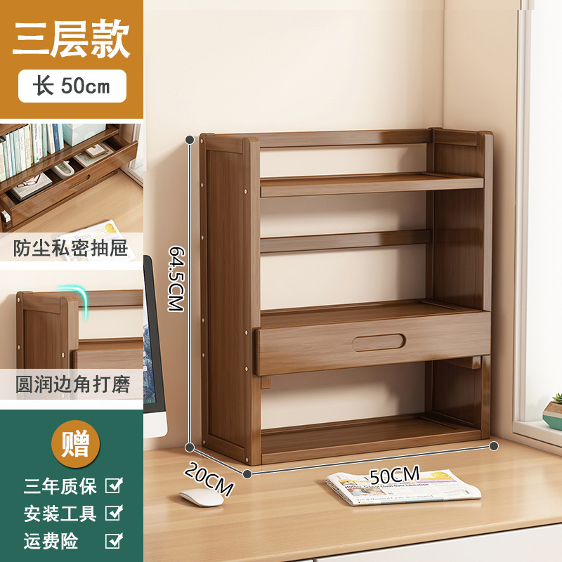 Tea color three -layer 50 desktop bookshelves [Tibetan]