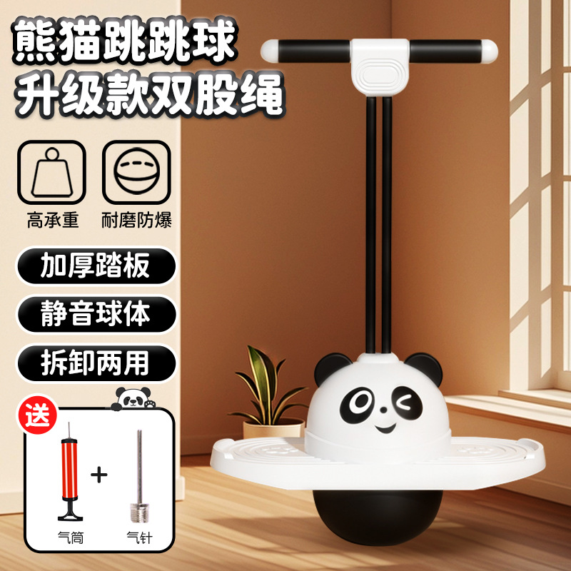 업그레이드된 더블 로프 핑크 흑백 팬더 [이중 목적 분리형/내하중 300kg ] 균형이 잡히고 안정적임/제어가 용이함