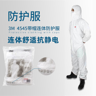 3M 4545 White Hooded One-piece Protective Clothing Soft Lightweight Breathable Comfortable Antistatic Electrical Protective Clothing