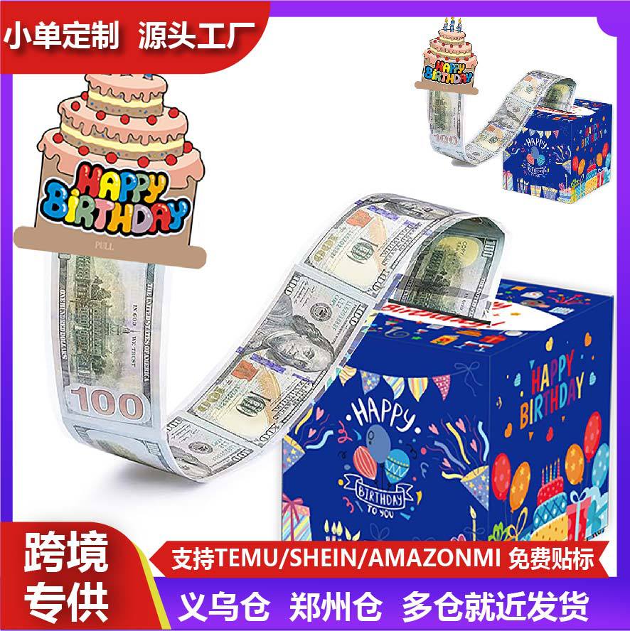 蓝色惊喜生日派对装饰抽钱纸盒生日主题气氛布置万圣节圣诞节礼盒