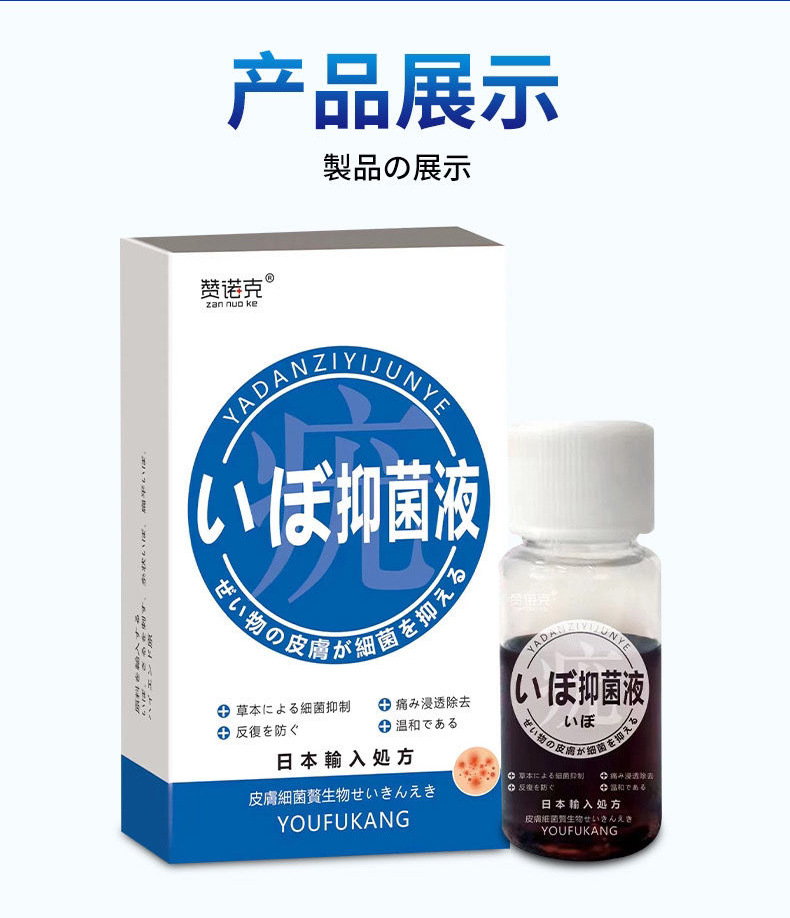 克尤抑菌液去脖子小肉粒頸部腋下小猴子去質膏贅皮不留痕祛絲狀尤