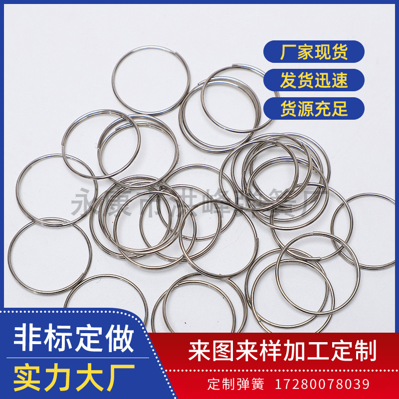 厂家供应各种规格金属钥匙链光圈带链钢光圈钥匙扣配件包包挂件