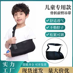 徳躍前腕ストラップ子供用成人金骨折前腕ストラップは骨格回復を助けます。