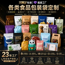 塑料食品袋;塑料自封袋;礼品袋