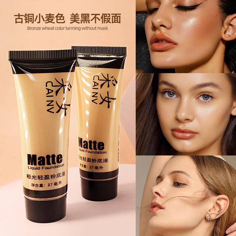 欧美粉底液古铜色黄黑皮深肤色遮瑕膏修容遮瑕液小麦色调和液bb霜