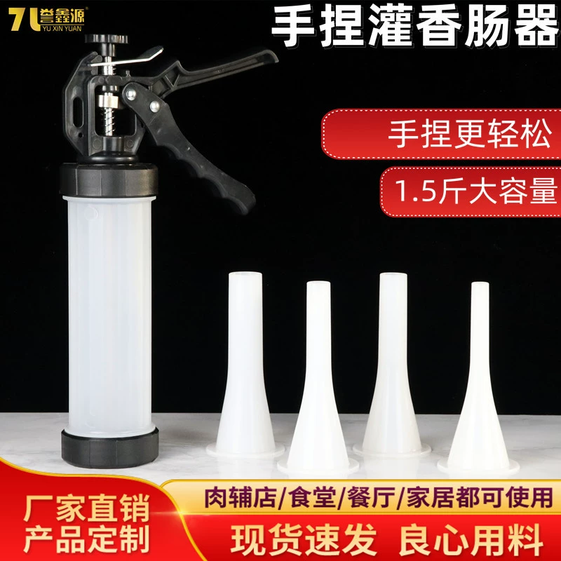 Пластиковая колбасная машина для наполнения колбасных изделий ручной зажим из свиной оболочки консервированный инструмент 1,5 кг Упаковка
