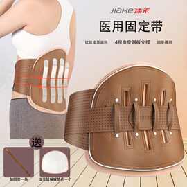 佳禾保暖护腰带钢板支撑透气护腰带家用腰椎挺腰脱腰部固定带批发