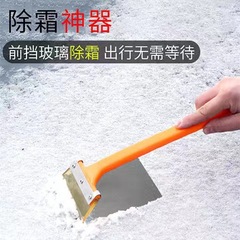 Car snow shovel glass ice scraper snow rake de-icer frost remover snow shovel ice scraper snow scraper winter snow removal