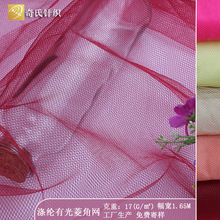 30d涤纶面料 工厂批发有光菱角网经编网布婚纱布料薄纱网眼布外贸