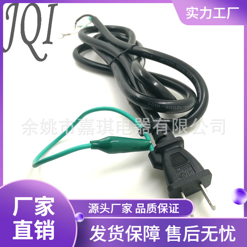 PSE认证电源线 日本带夹子插头线 日本两插电源线 pse电源线插头