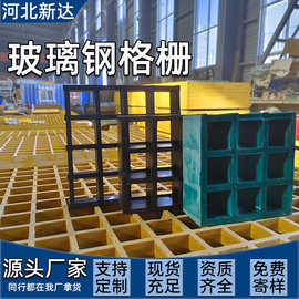 玻璃钢格栅洗车房排水网格板养殖场网格板树篦子光伏走道格栅盖板