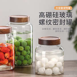 厂家批发大容量相思木高硼硅玻璃密封罐果酒酿酒容器收纳罐泡酒罐
