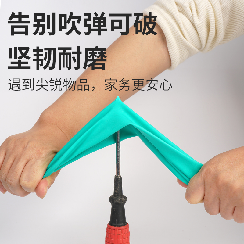 니트릴 산 및 알칼리 저항하는 방수 장갑 내마모성 오일 미끄럼 방지 보호 그릇 세척 산업 부식 방지 고무 노동 보호 탕 시앙