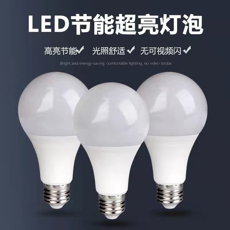 Factory Direct Supply of Ultra-Bright Led Bulb Plastic-Coated Aluminum E27/B22 Bulb Household Indoor Led Bulb Factory Direct Supply of Ultra-Bright Led Bulb Plastic-Coated Aluminum E27/B22 Bulb Household Indoor Led Bulb