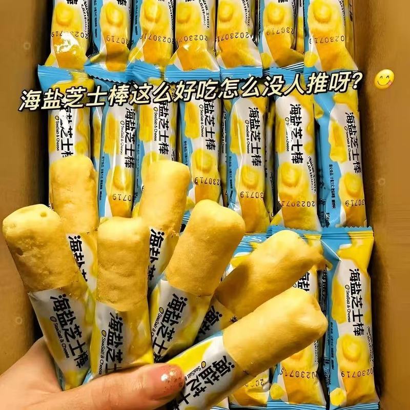 海盐芝士棒芝士夹心米果卷米香浓郁解馋食品休闲小吃零食散装发批|undefined