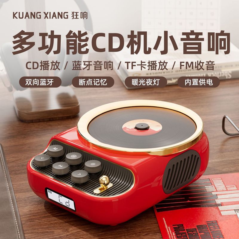 家庭用ワイヤレス小型CDポータブル充電式BluetoothスピーカーCDプレーヤーオーディオ音楽プレーヤー高音質|undefined