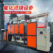 催化燃烧一体机 活性炭吸附装置废气处理设备 RCO催化燃烧设备