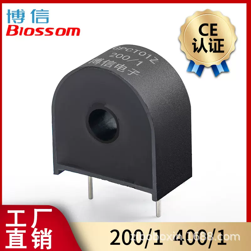 80K-400KHZ电源储能用20A高频GPCT01Z电流互感器50/1 100/1 200/1