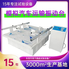 振动试验机;冲击试验机;跌落试验机