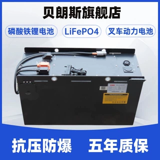 高功率电动叉车锂电池48V460Ah 杭州叉车CQD15H专用磷酸铁锂电池