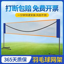 羽毛球网架便携式家庭家用室内户外移动拦网支架子羽毛网架可折叠
