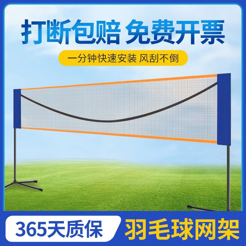 羽毛球网架便携式家庭家用室内户外移动拦网支架子羽毛网架可折叠