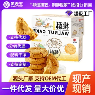 黄老五大桃酥桃酥糕点早餐点心传统小吃新鲜糕点整箱批发240g