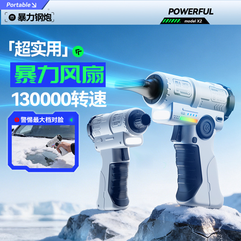 Powerful fan, mini turbo fan, new cross-border model, high-speed dust blower, 130,000 RPM, blowing and suction integrated, flame-retardant, portable