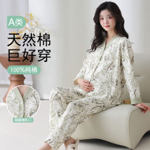 A类纯棉孕妇带胸垫月子服睡衣秋冬季产后哺乳喂奶大码全棉家居服
