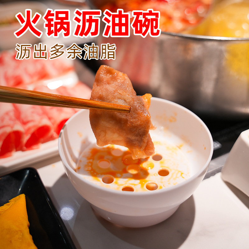 新款纯色双层滤油碗火锅碗家用火锅店餐饮店商用滤油神器简约蒸碗产品实拍图