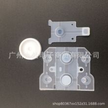 适用PS3 Move手柄按键胶垫 PS VR右手柄胶垫 导电胶