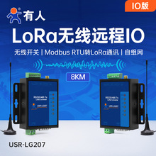 lora dtu�o�������̨�K���c���cͨӍ�h��IO�h���x��ݔ8ǧ��LG207