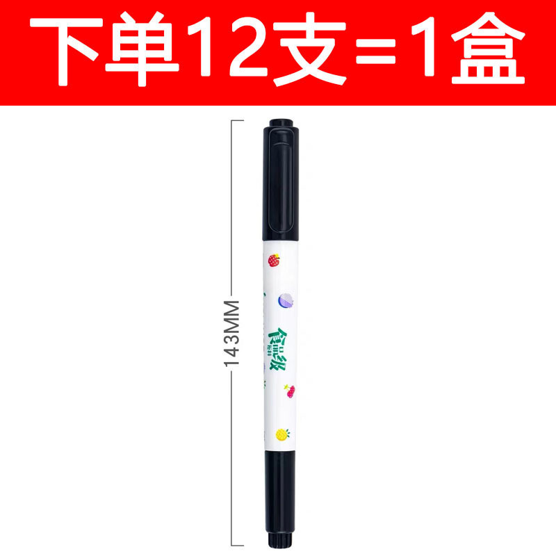 晨光29501美术勾线笔双头记号笔黑色美术学生绘画描边水性马克笔|undefined