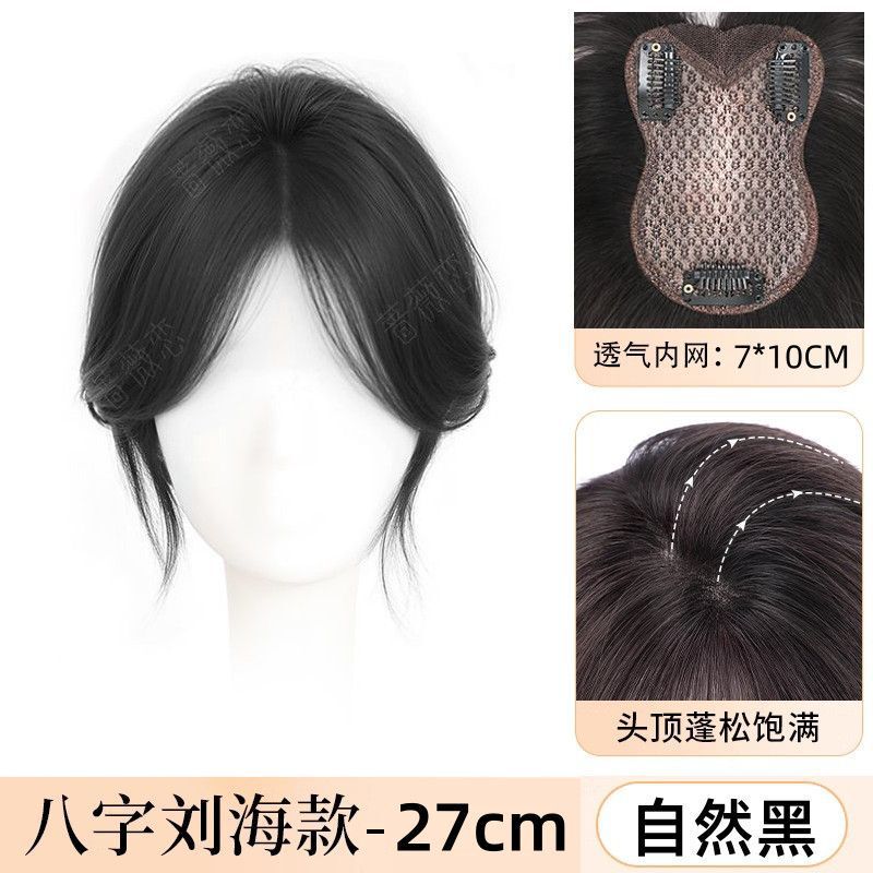 假发片女头顶稀少神器遮白发增发量蓬松仿真颅顶无痕一片式补发片|undefined