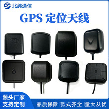 BD+GPS双模鼠标壳导航天线车载DVD导航天线SMA/IPEX接口高灵敏度