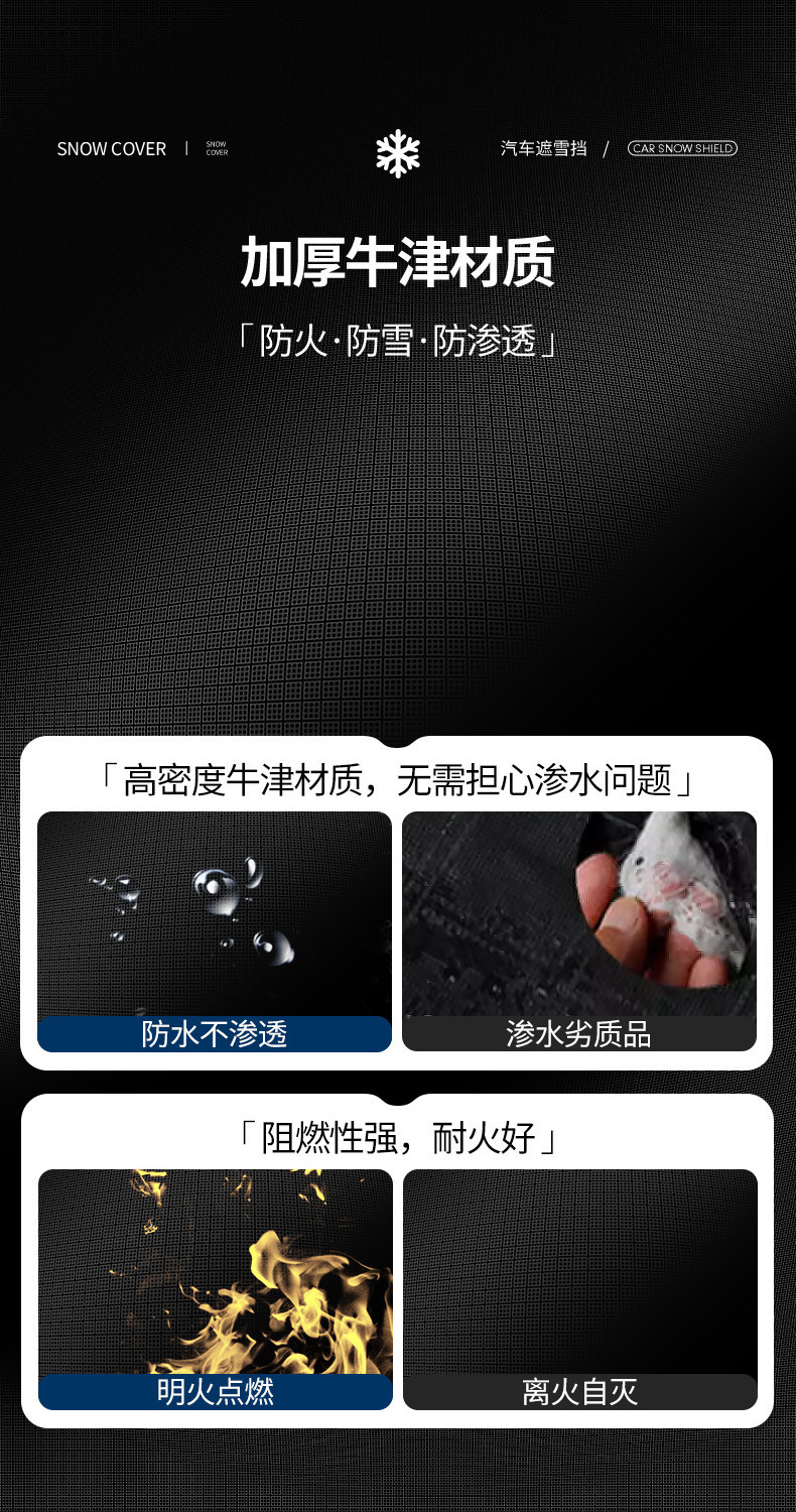 Car front windshield sunshade, car window sunshade curtain, insulating outer cover, dustproof car cover, snow cover