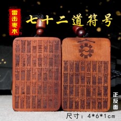 七十二記号ナツメの木の彫刻はメーカーの卸売りのアクセサリのペンダントの道家のナツメの木のペンダントの天然の雷を飾ります。