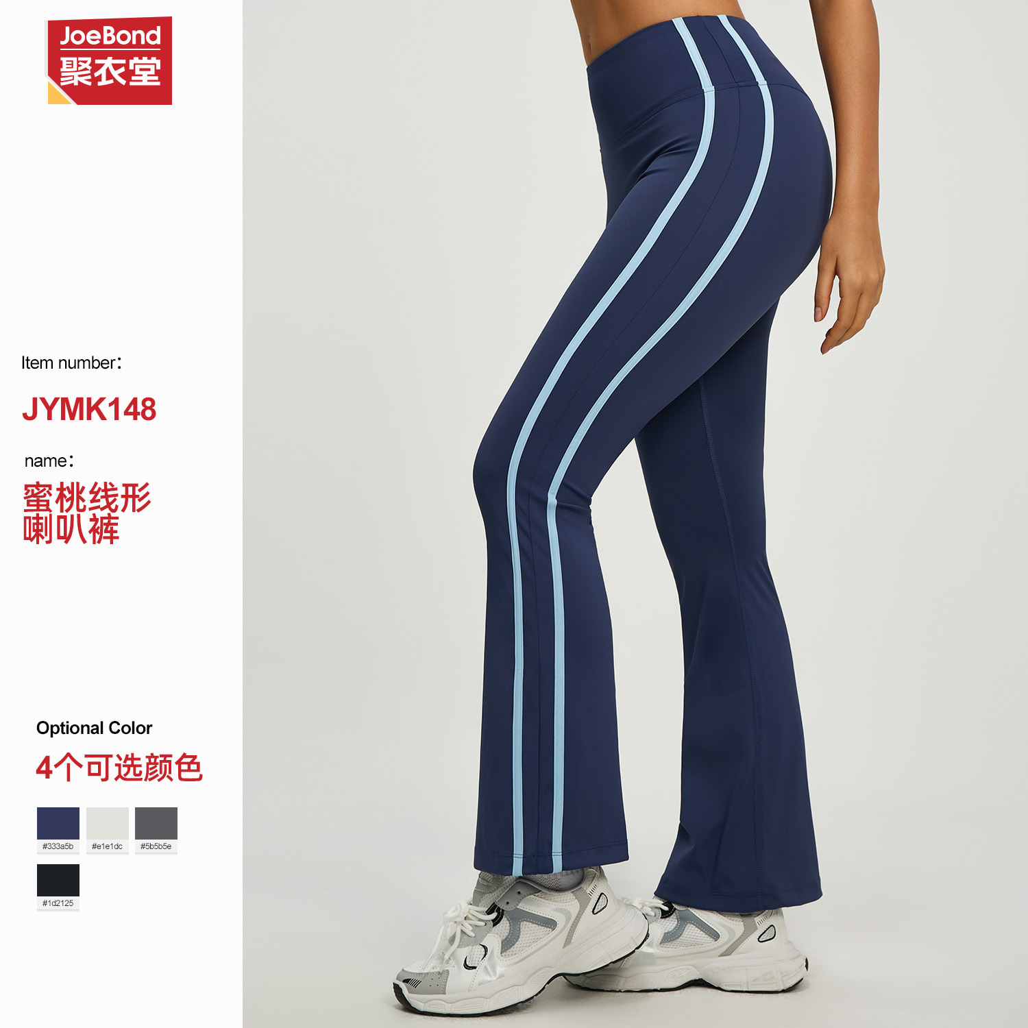 跨境欧美风条纹高腰瑜伽裤跑步运动蜜桃提臀健身裤裸感弹力喇叭裤