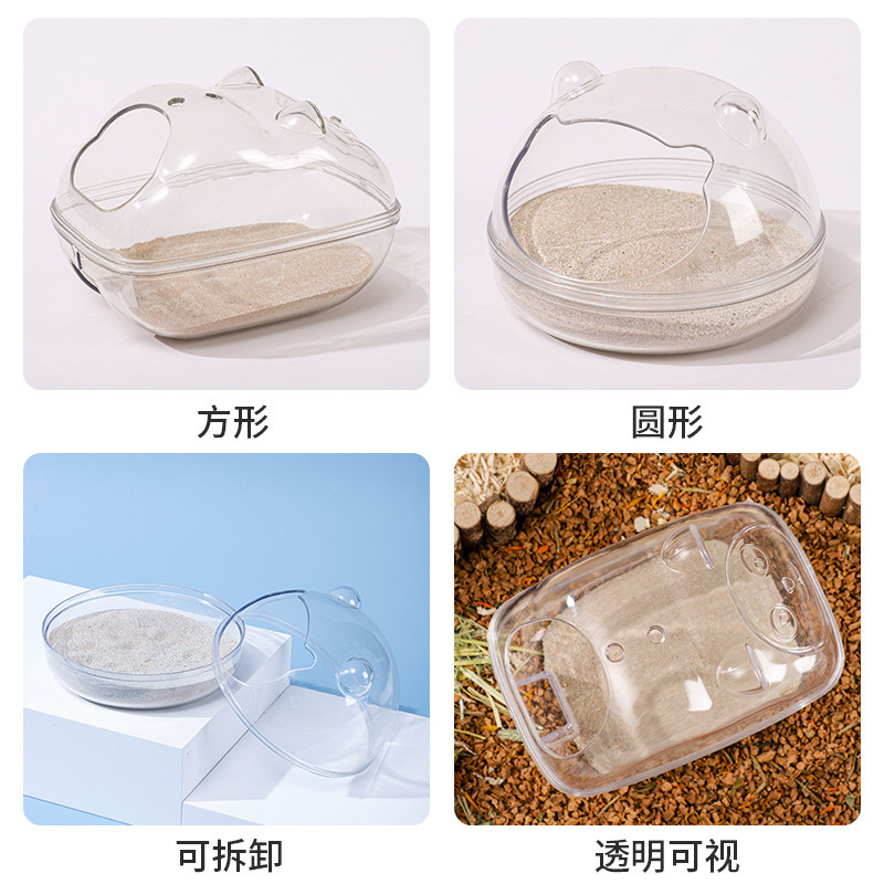 一件代发仓鼠全透明洗澡浴盆半封闭浴室金丝熊浴沙浴缸仓鼠用品|undefined