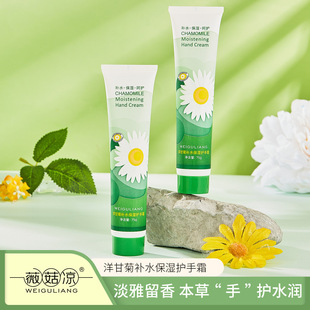 Chamomile Hand Cream Moisturizing, Anti-Drying, Anti-Freeze, Chamomile Hand Care Hand Cream Autumn and Winter Genuine Wholesale