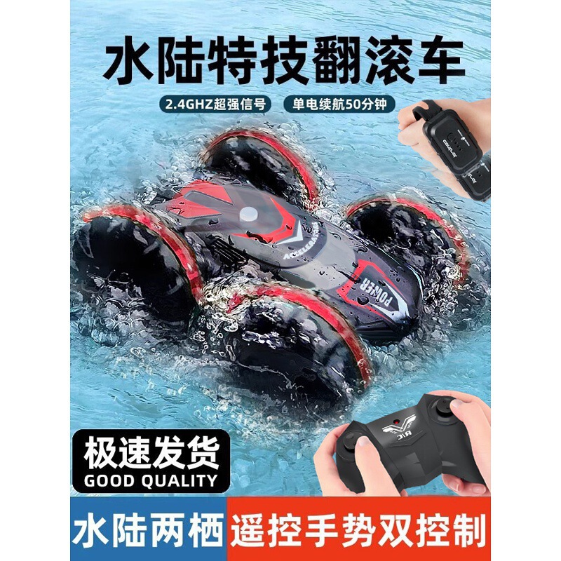 Remote Control Car Four-Wheel Drive Off-Road Vehicle Toy Rechargeable Amphibious Drift Racing Boy and Kidsren's Children's Day Gift