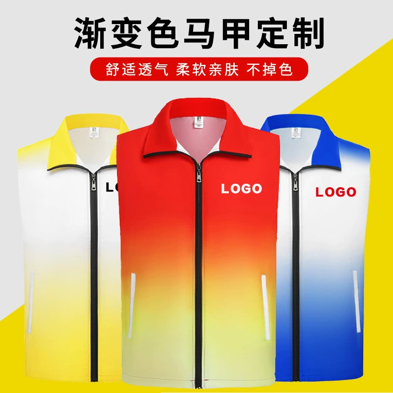 Градиентный жилет на заказ LOGO Printer волонтер рекламный жилет