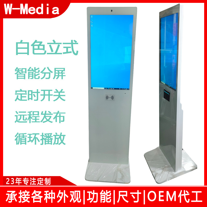 32立式式触摸查询一体机广告触控多媒体落地式自助导购终端屏